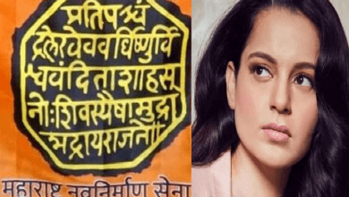 MNS Slams Kangana Ranaut